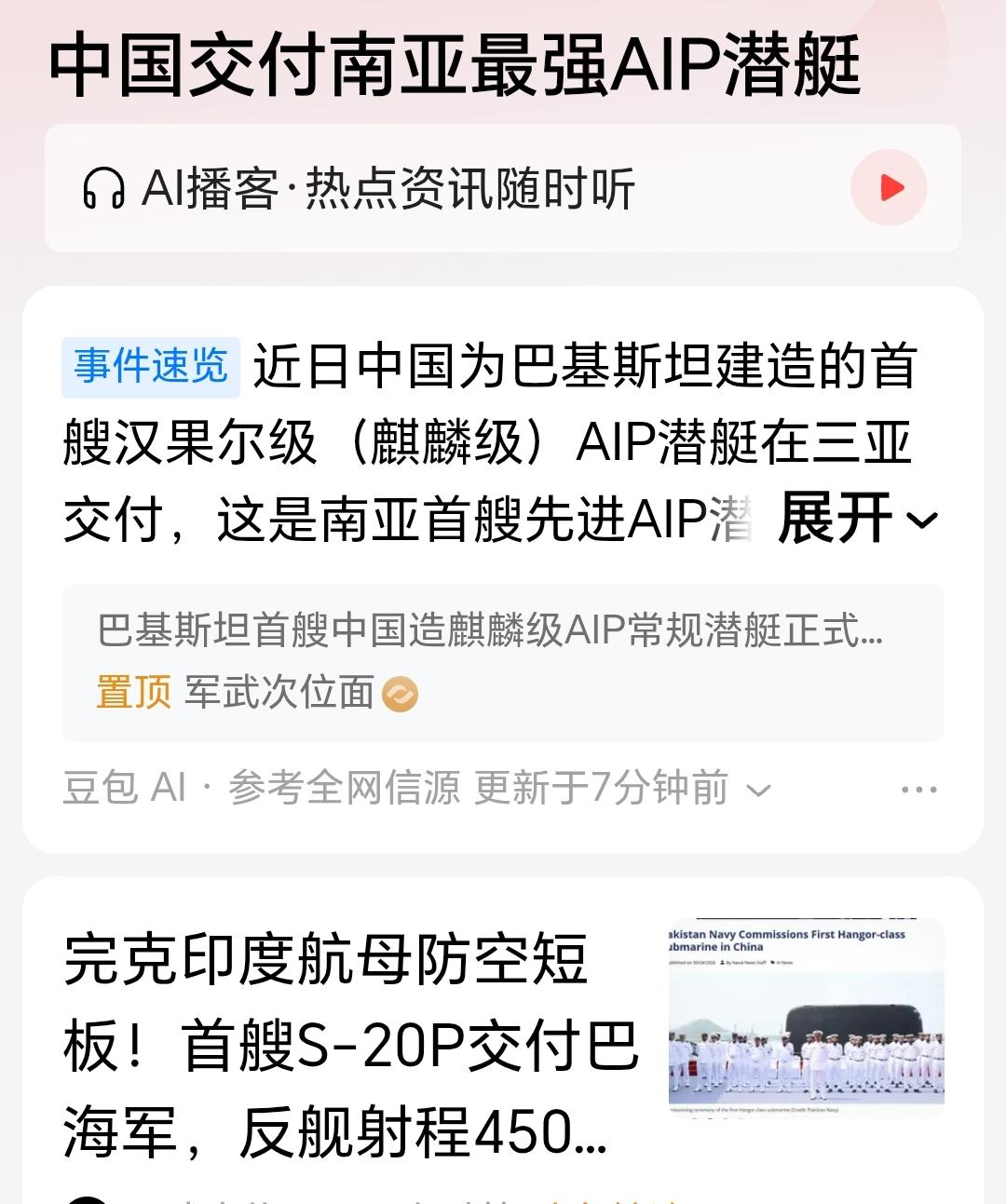 看看小巴这操作，明白什么叫选择大于努力了吧？
跟中国走能打胜仗！
印度的大国梦破