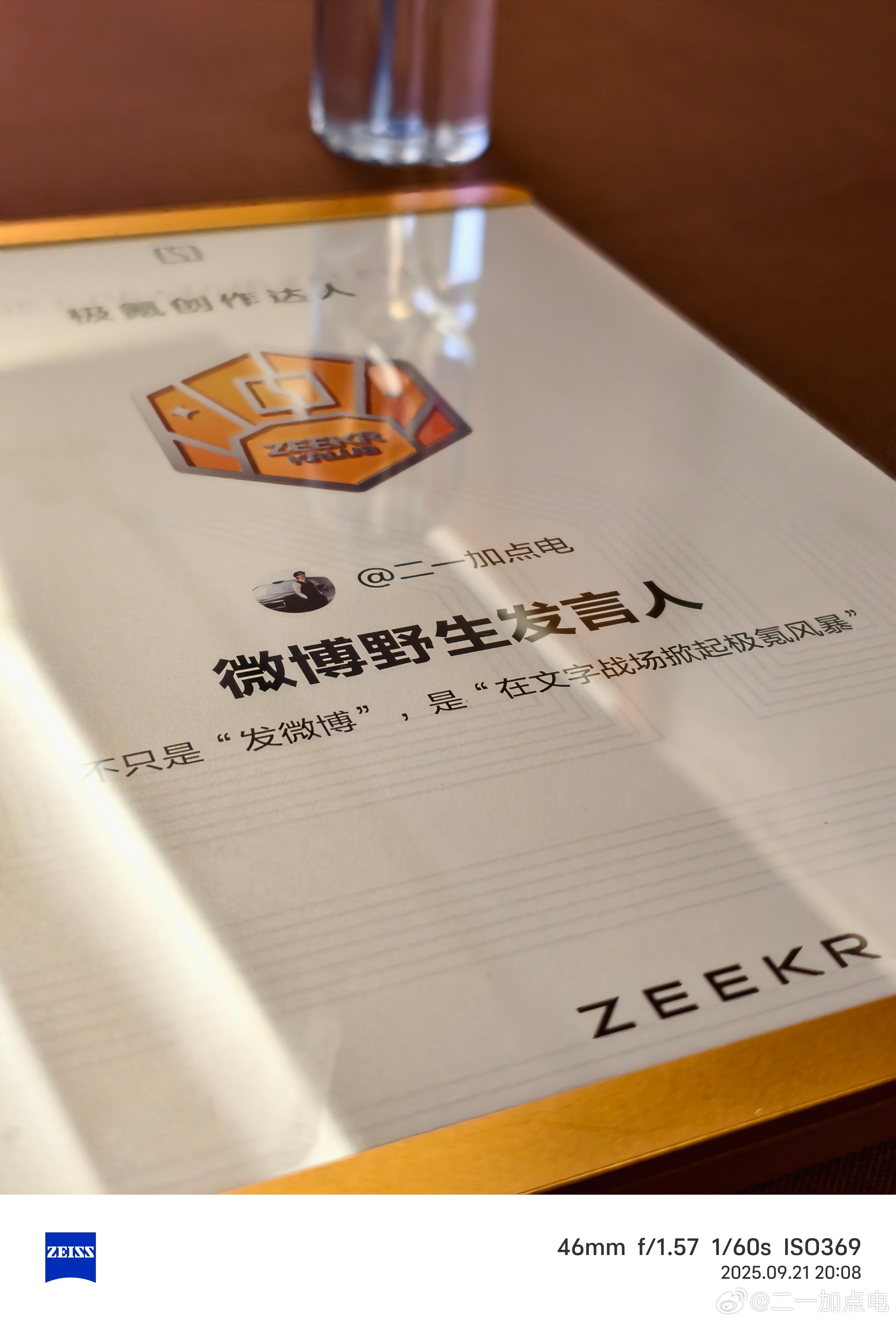 懂了，说我是认证键盘侠呢[泪]极氪极氪[超话]大v聊车 ​​​