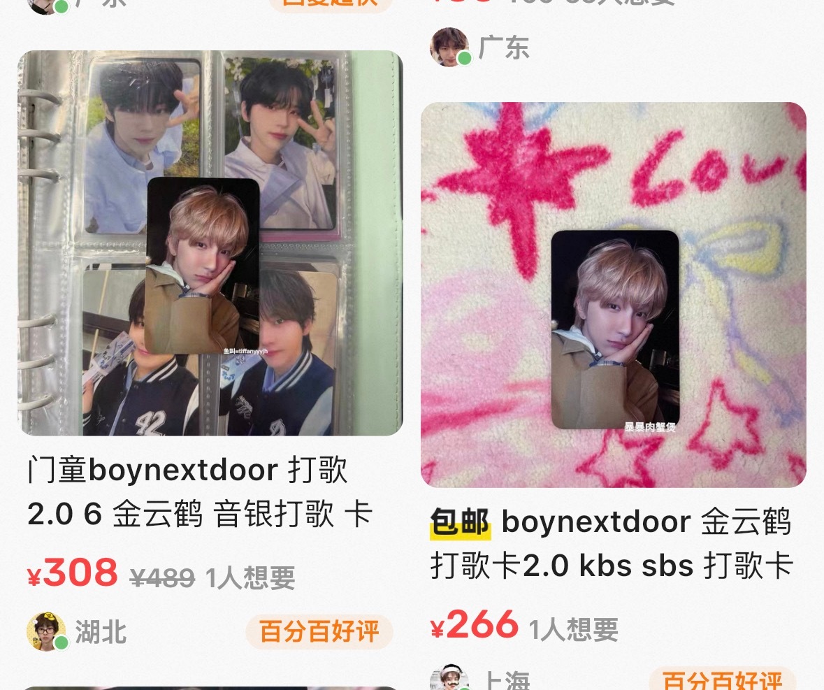 谁敢买 