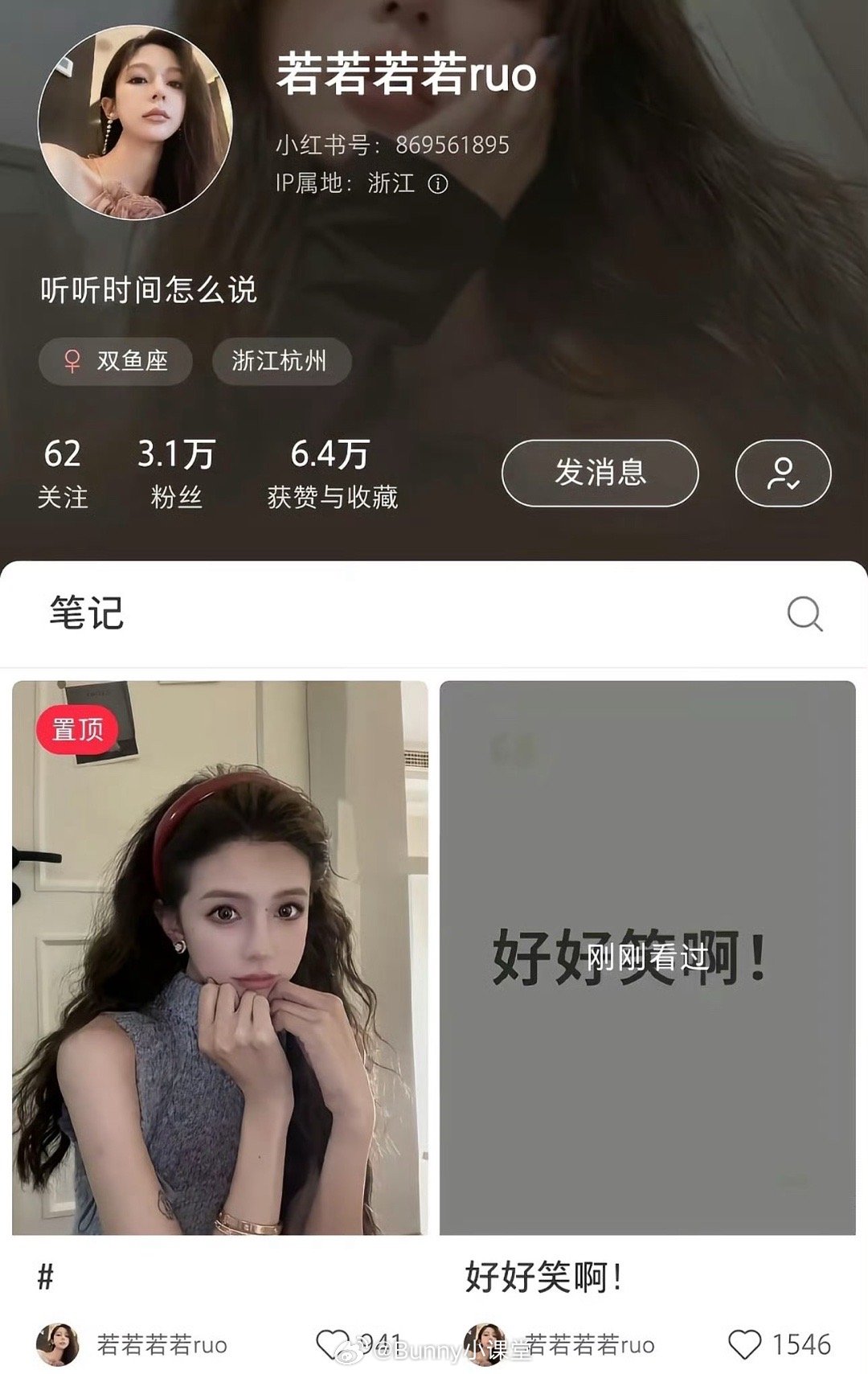 伴着田栩宁工作室开通、复工拍戏的是若若半夜突然发文：好好笑啊！解绑不了的两个名字