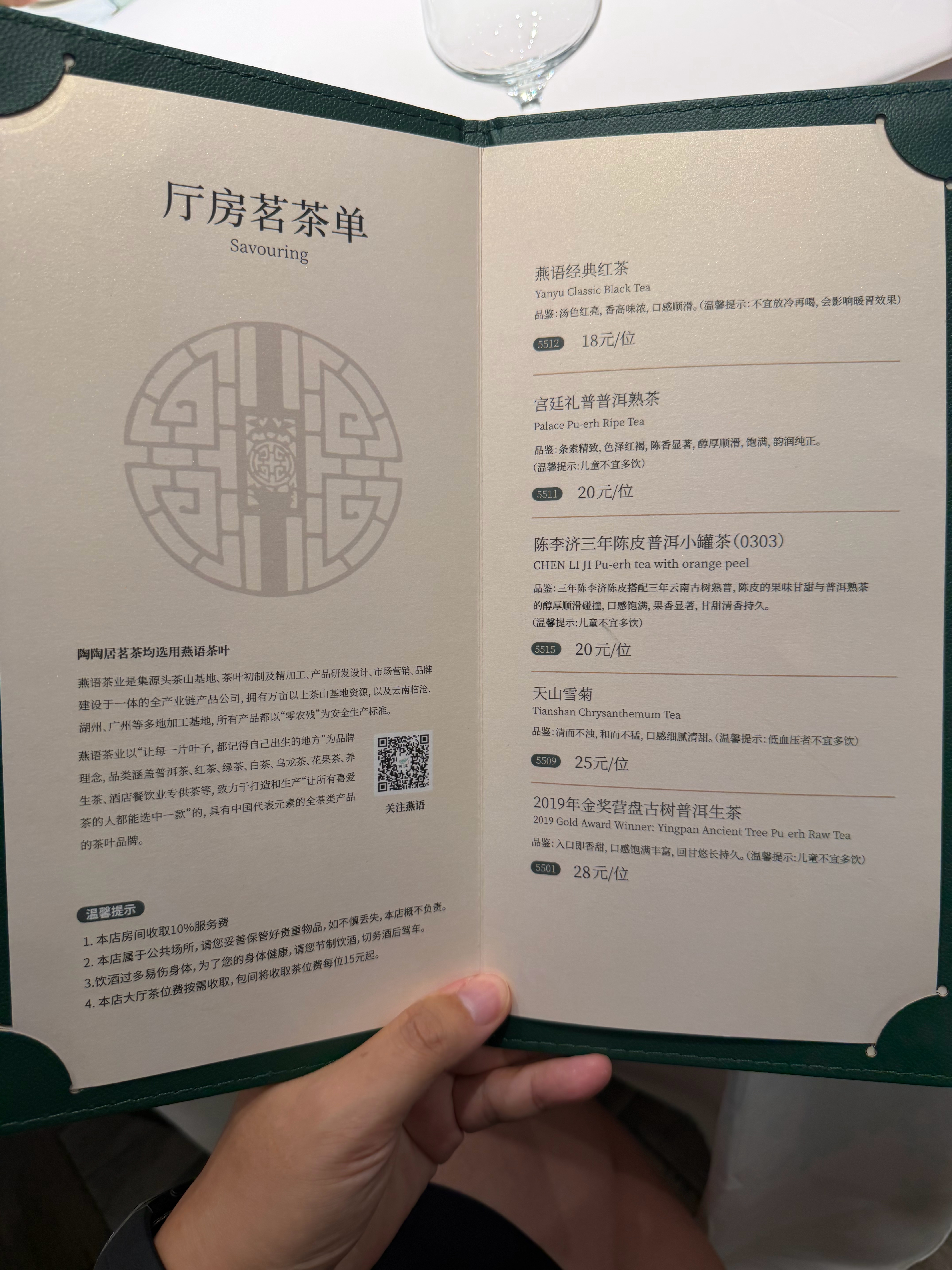 这家陶陶居怎么茶水费这么贵 