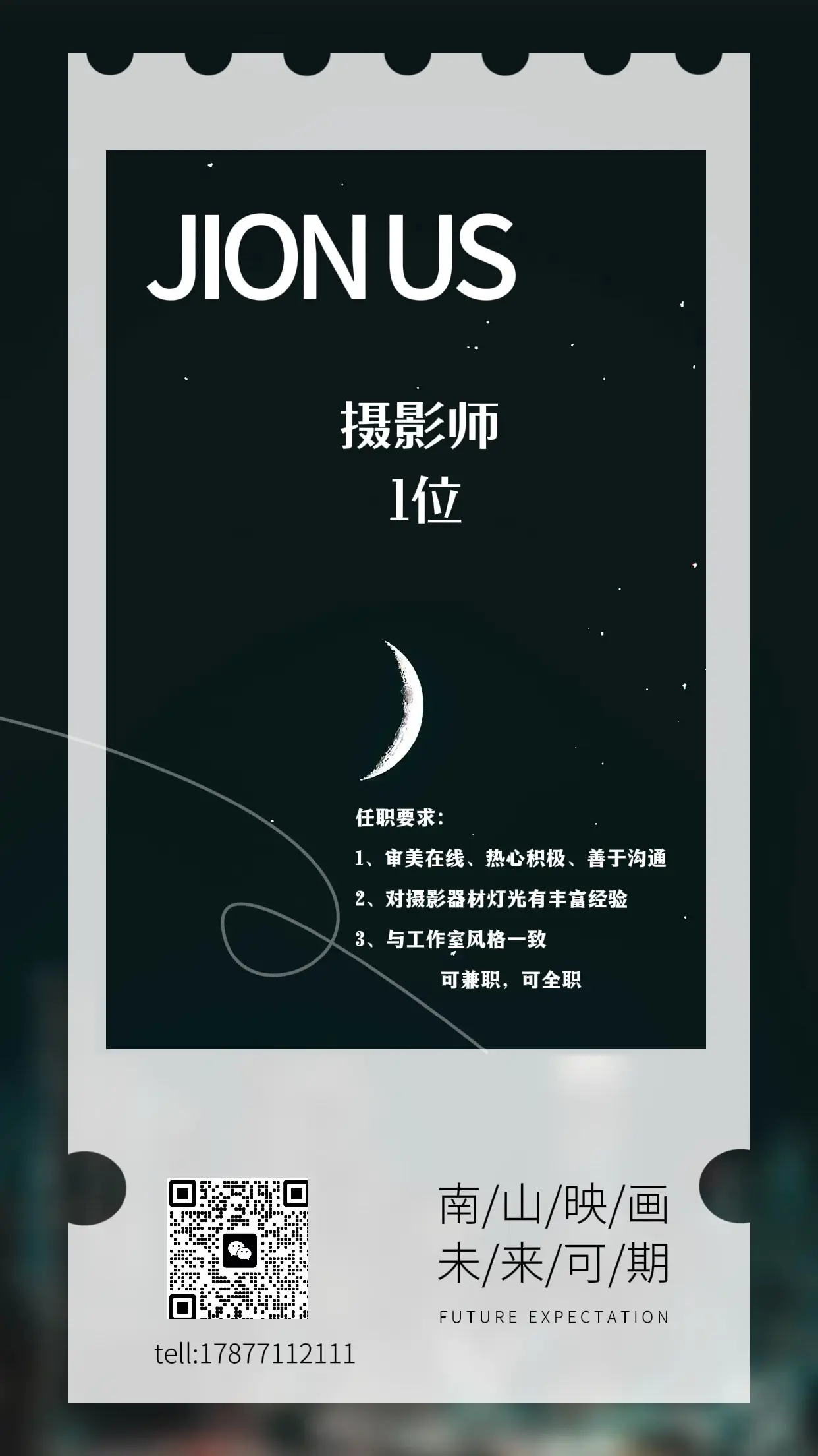 南宁   招摄影师
