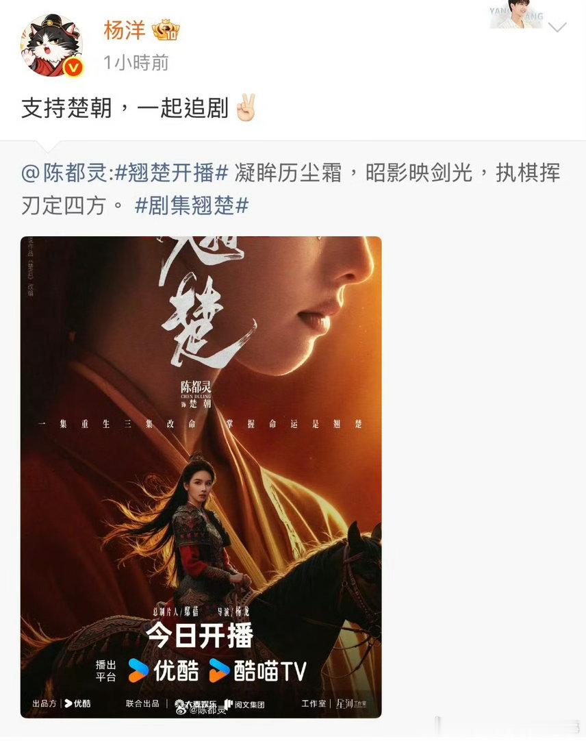 杨洋关晓彤陈都灵左耳组还在发力谁的青春回忆动了！杨洋+关晓彤齐齐包场为嘟嘟《翘楚