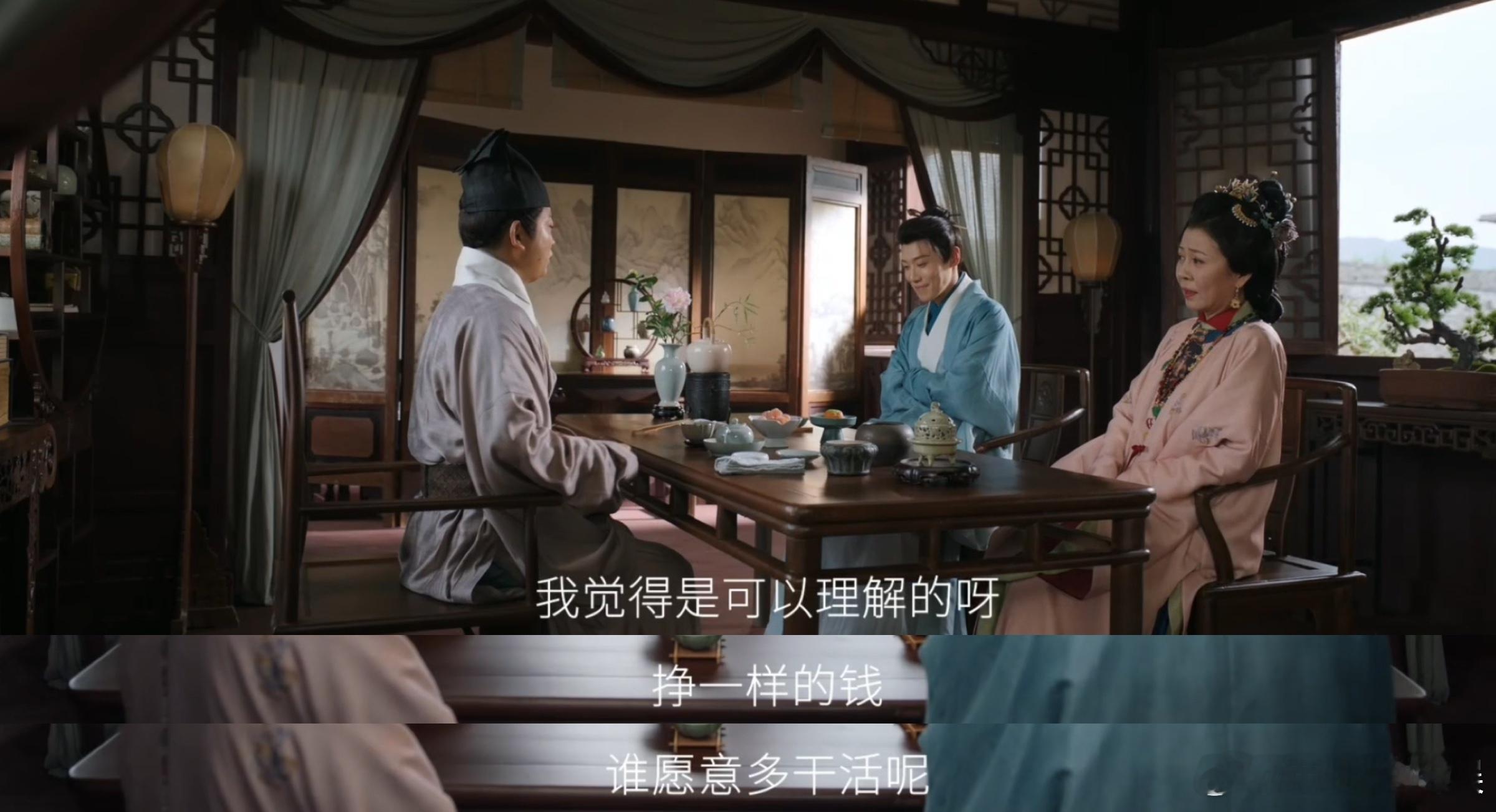 高端的牛马只需要普通的调休方式 《芬芳喜事》阮伶错峰收工，当代调休直接照进剧！ 