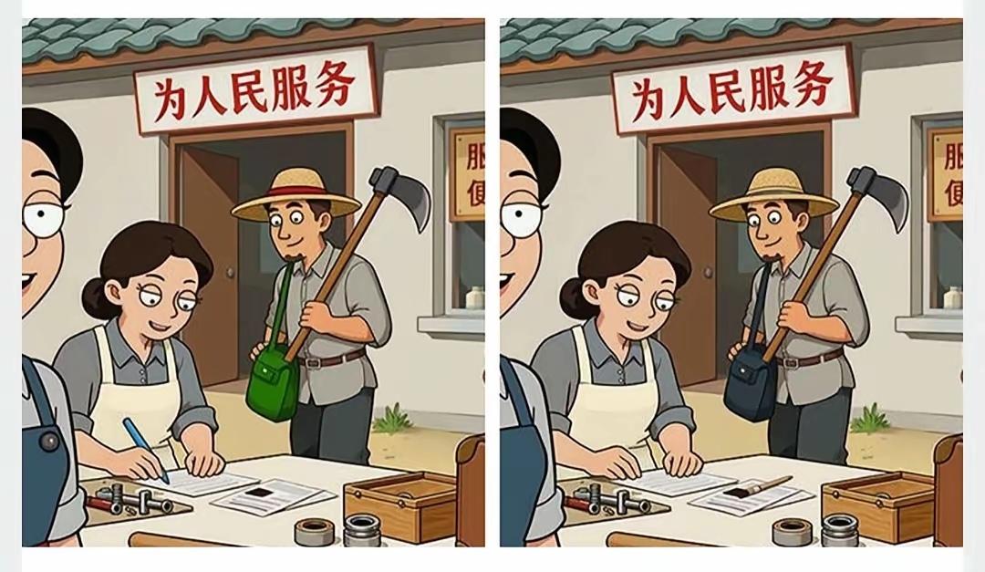 考眼力，找不同
图片上有5处不同，你找找看。