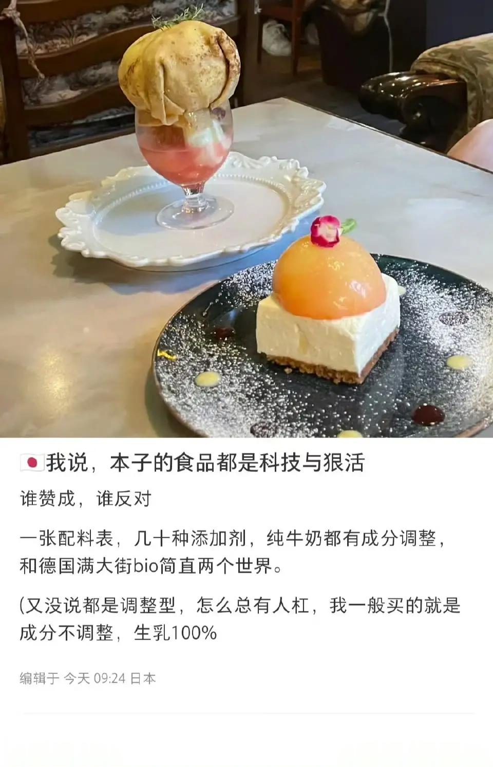 小红薯上越来越多的同学们不迷信日本，一清二楚地知道它们是添加剂的鼻祖。 ​​​