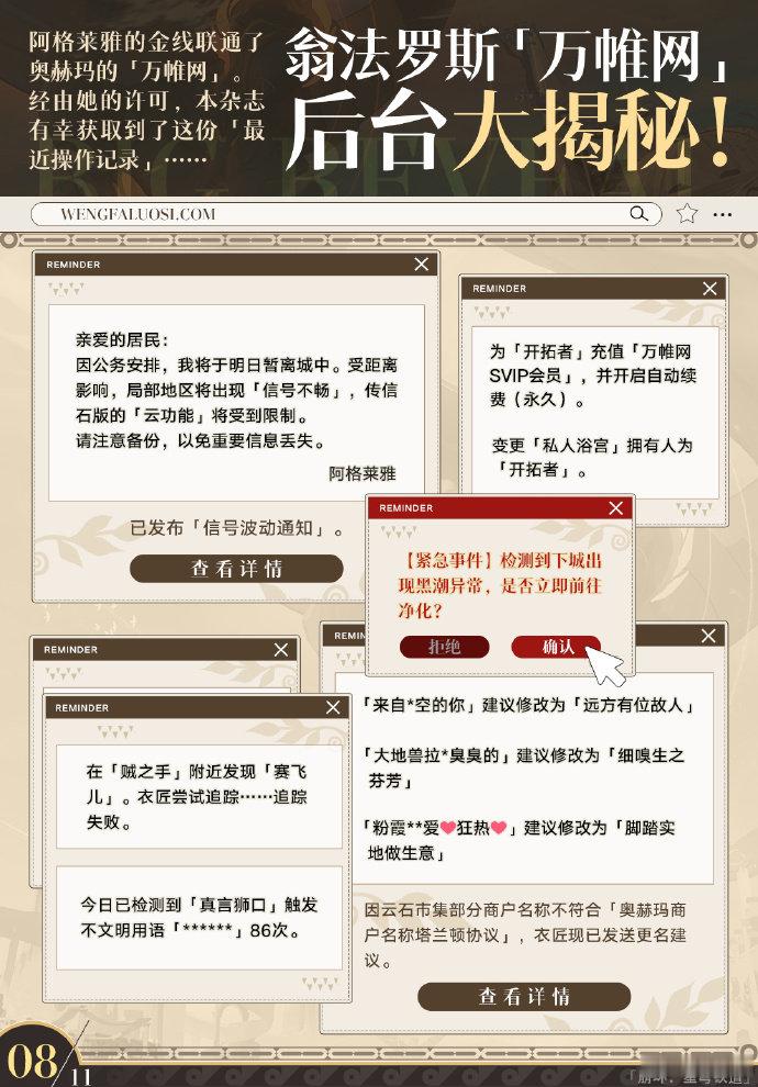 阿格莱雅CHRYSOS创刊封面   黄金裔CHRYSOS  浪漫泰坦的半神，也是