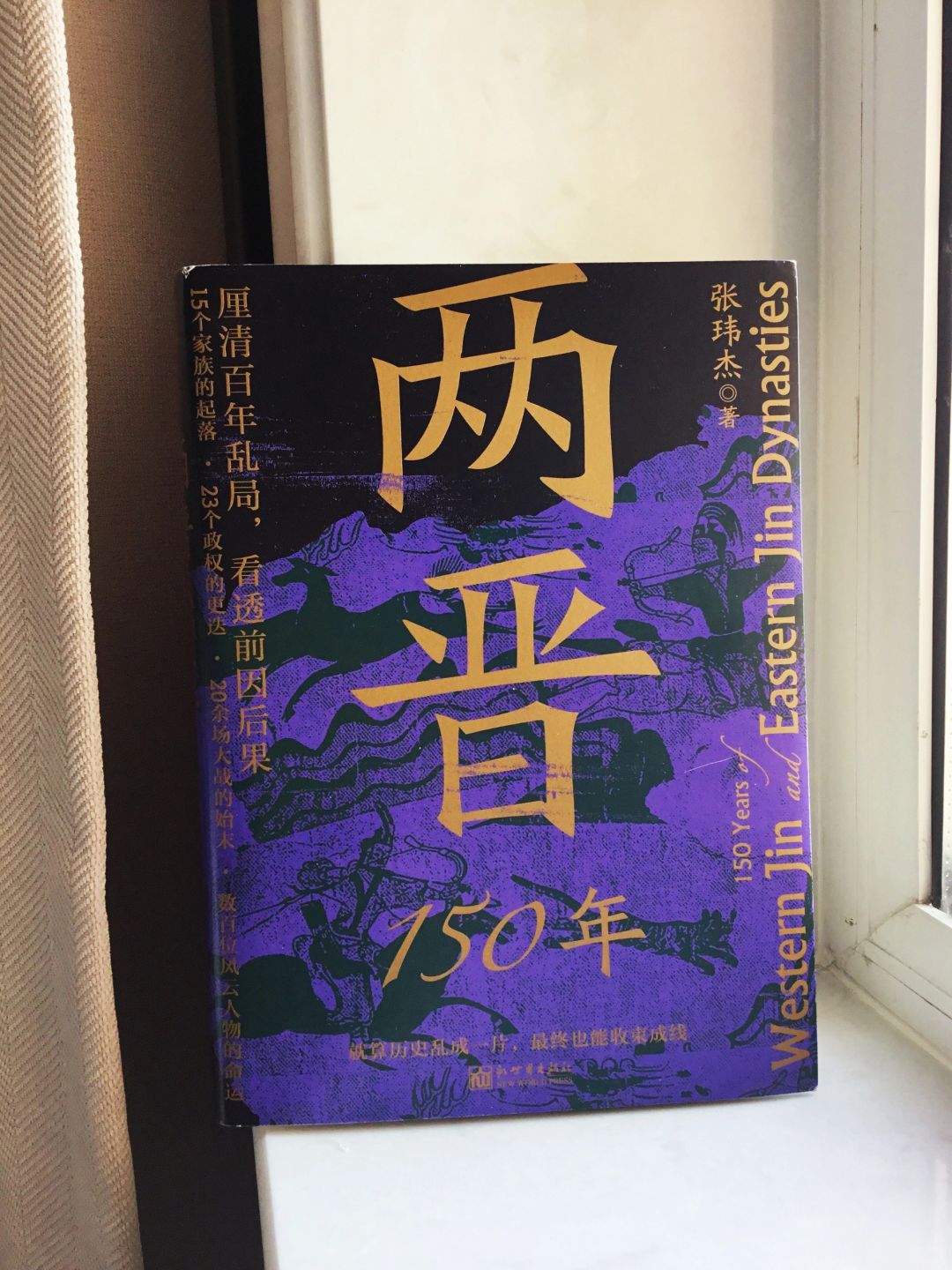 不骗人！他真能把乱糟糟的历史讲得很简单！