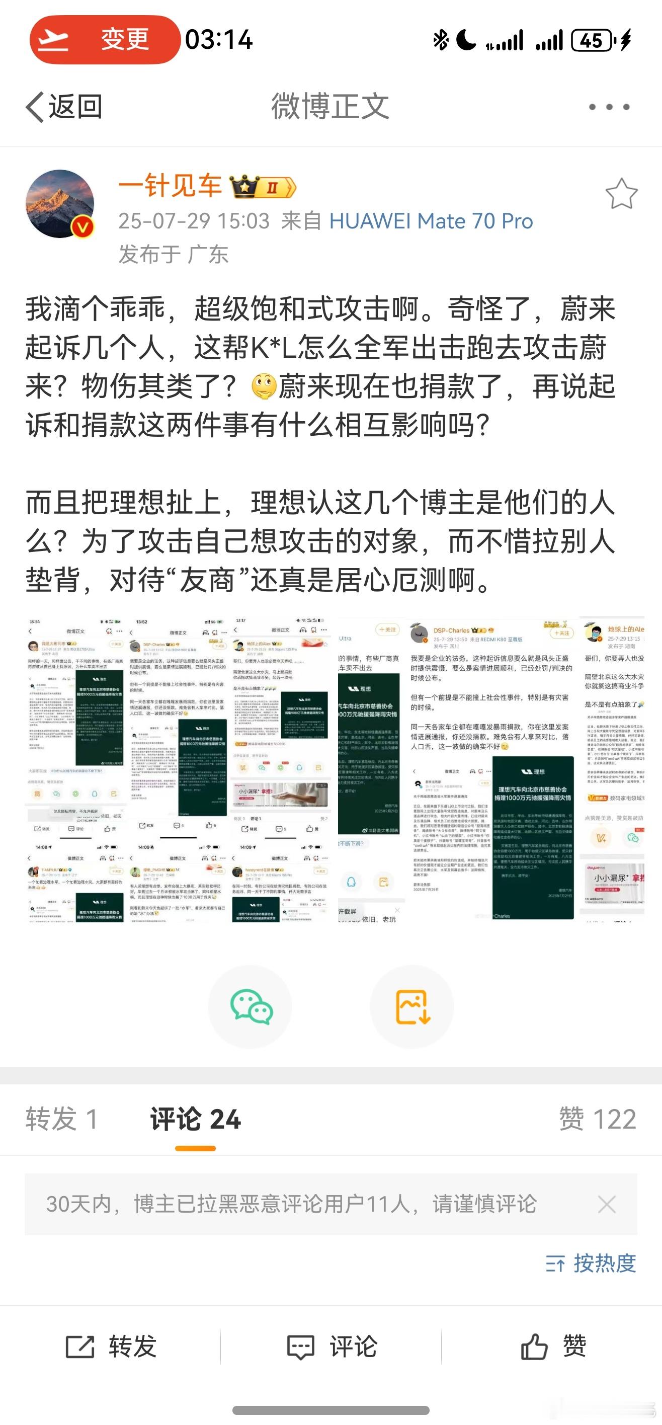 这不跟陈震发个法拉利老爷子过生日微博，然后这帮人群起而攻之一个套路么。 ​​​
