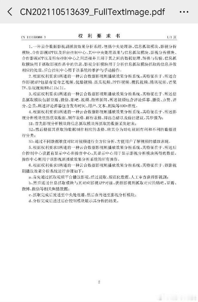 云合申请专利被驳回，大家现在还信云合吗 