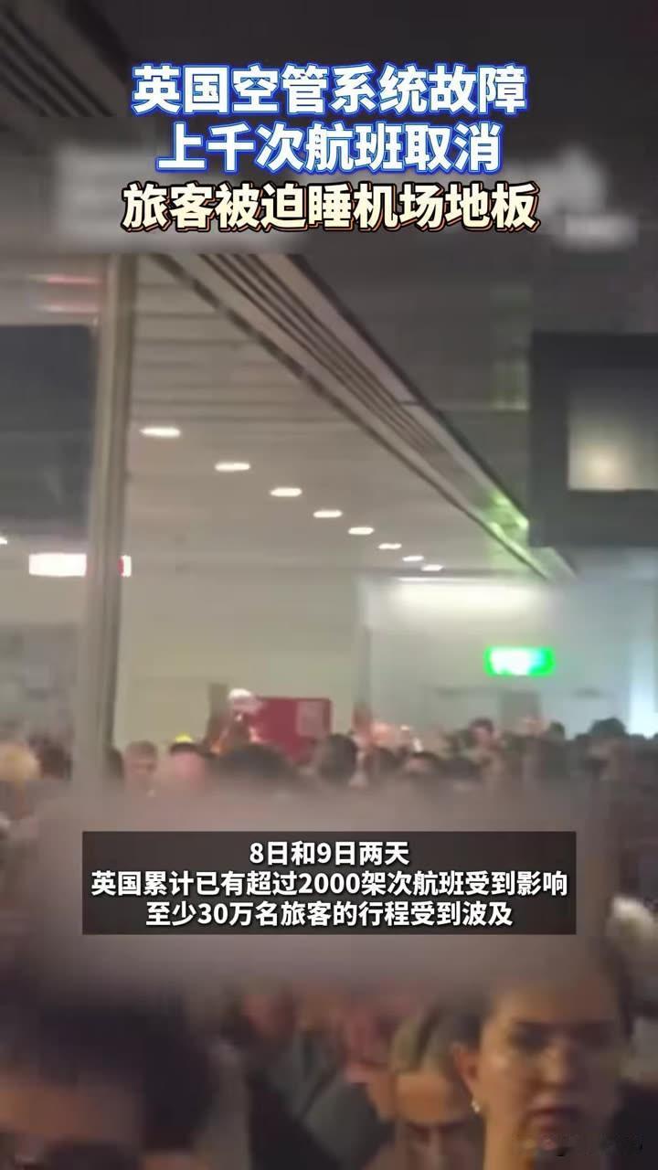 军机填错一个数，全英航班全趴窝，谁在拿旅客当人质
·
天空最讲规矩，航线、高度、
