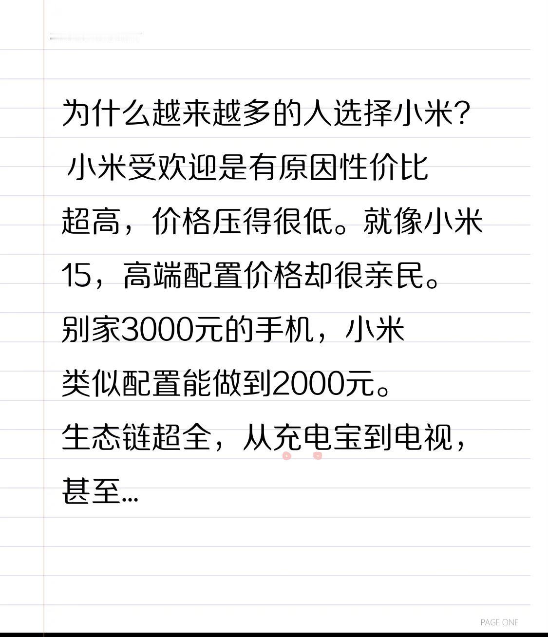 为什么越来越多的人选择小米? 小米受欢迎是有原因的。
性价比超高，价格压得很低。