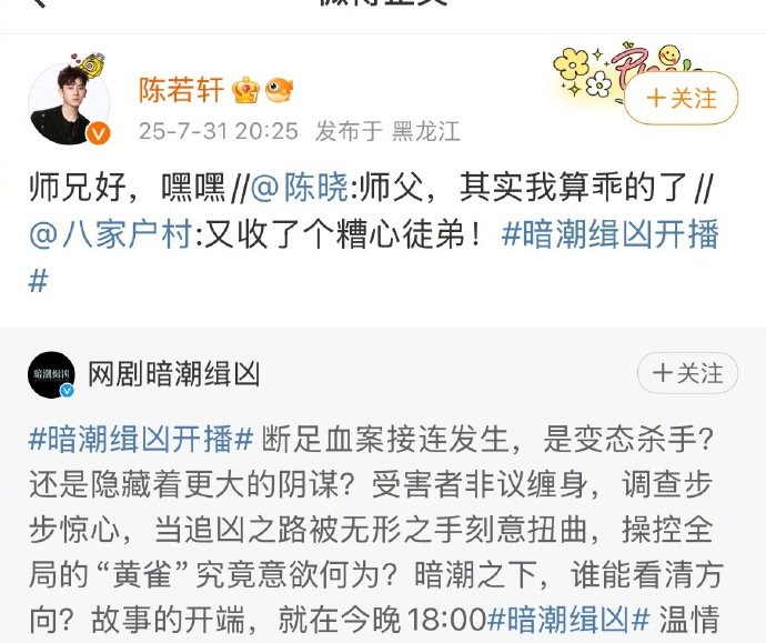 陈晓陈若轩争宠陈建斌 陈建斌也招男人喜欢 陈建斌如单亲父亲般，陈晓陈若轩俩娃争宠