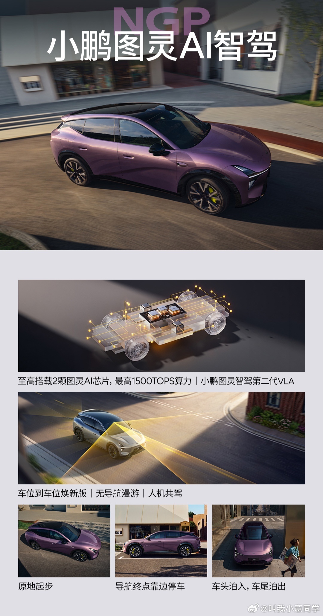 现在十几万的新能源车，空间、舒适配置已经卷得够狠了，但我觉得真正能拉开体验差距的