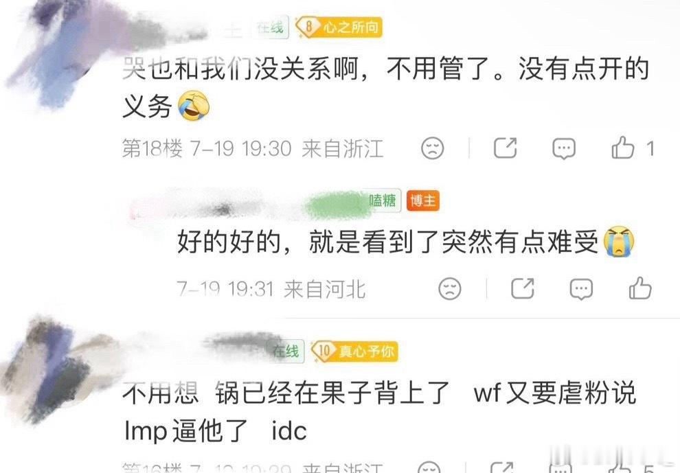 我不知道lmk你们咋了，连小穆哭了都不放过他 