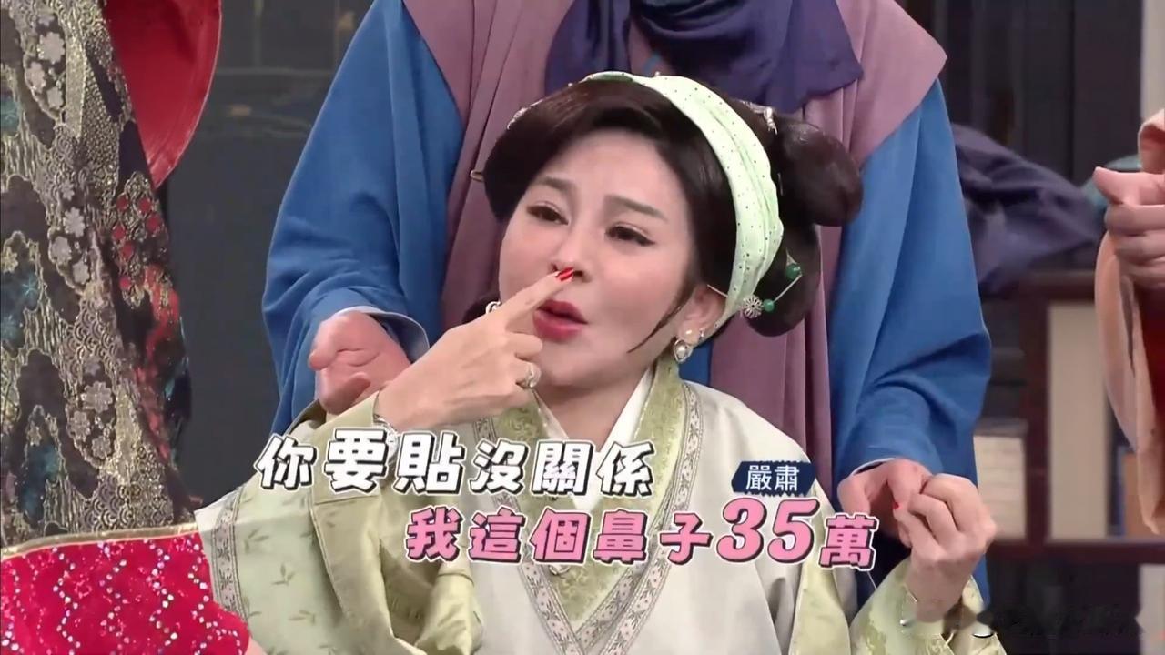 笑死！57岁王彩桦演戏不让碰鼻子：“不要打我鼻子，花了35万！”

近日，《周末
