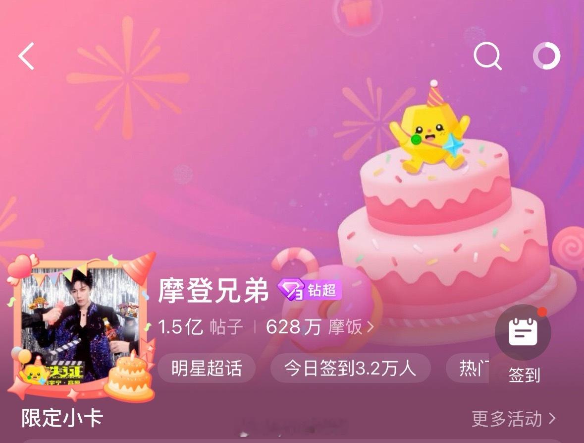 摩登兄弟  生日快乐哇  第九个年头！今天也是为刘宇宁打call的一天他值得所有