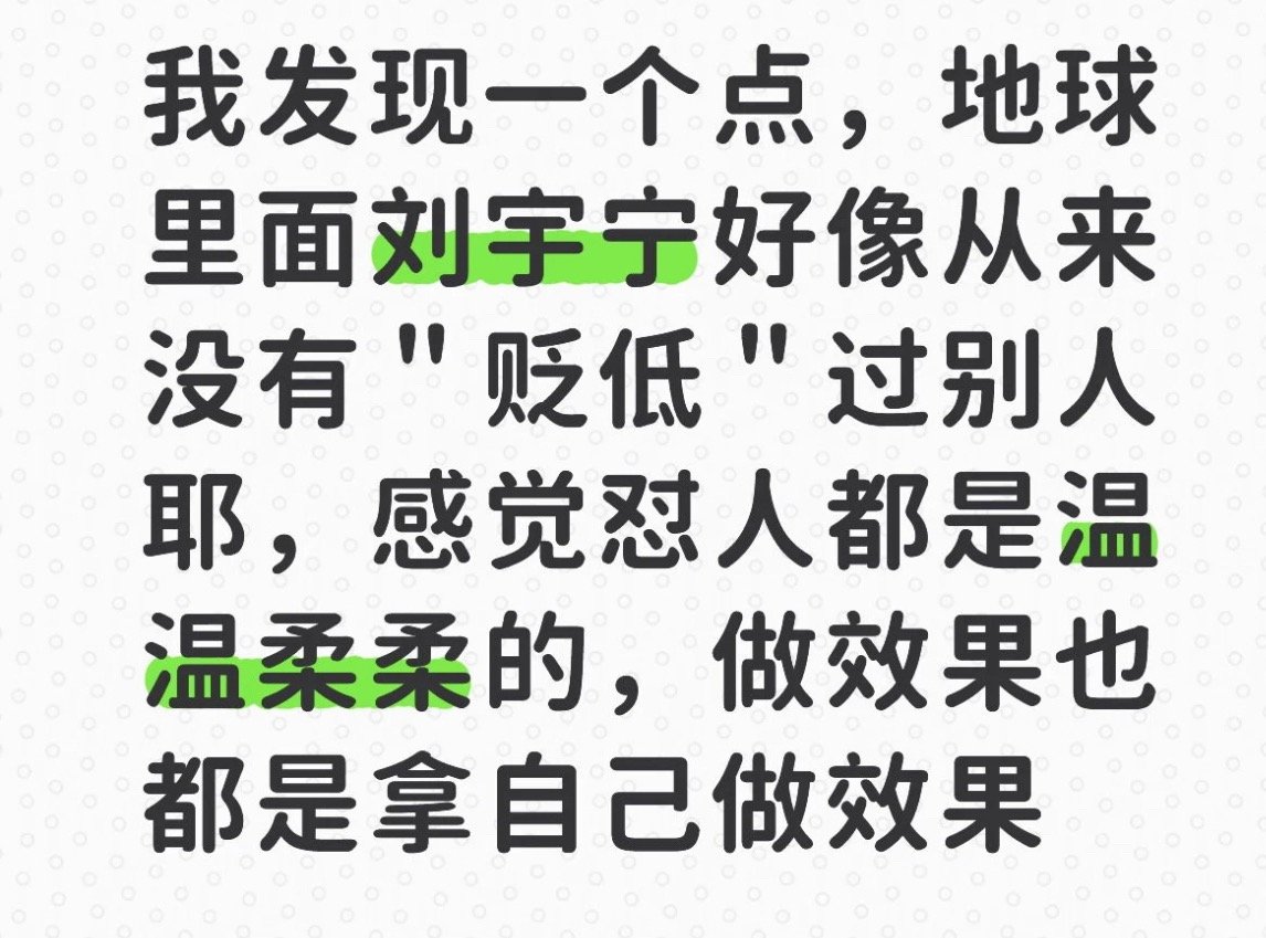 综艺真的是把双刃剑！反应了一个演员的素养，表演，情商，台词！能得到大家认可的人一