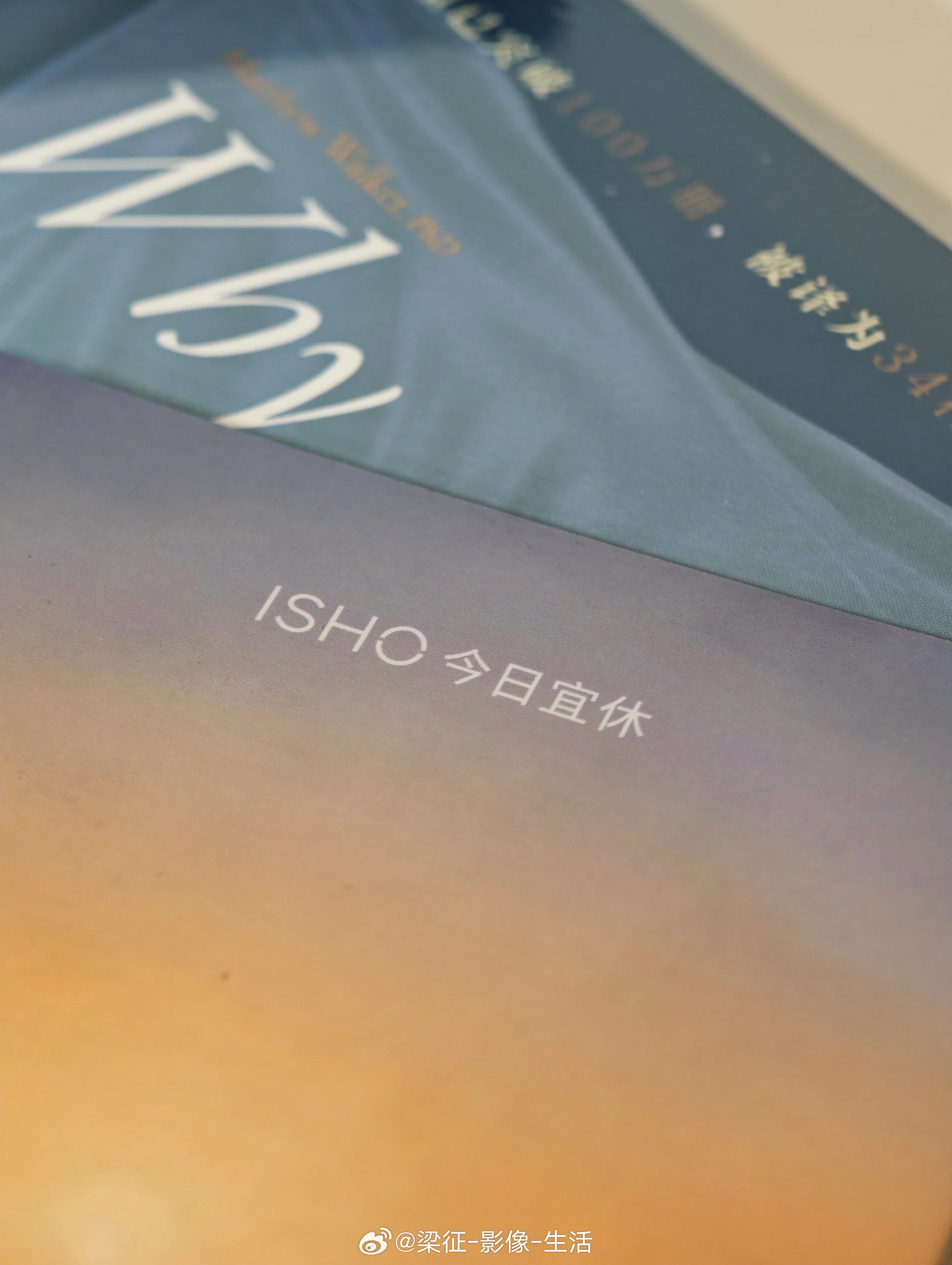今日，王腾正式官宣，ISHO今日宜休首场睡眠健康生态产品发布会定档10月29日。