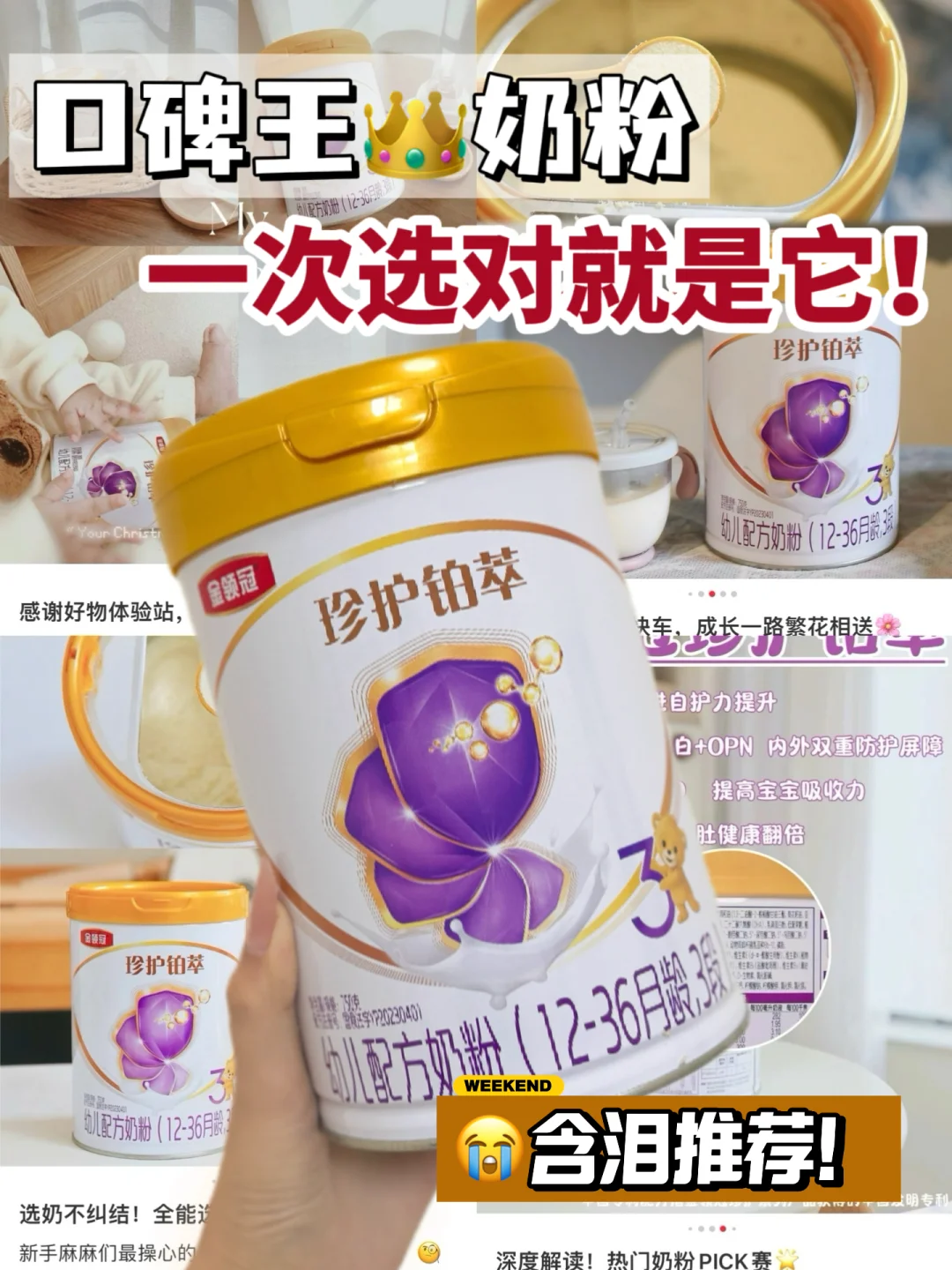 经验妈妈实名推荐！营养全面 非‘它’莫属