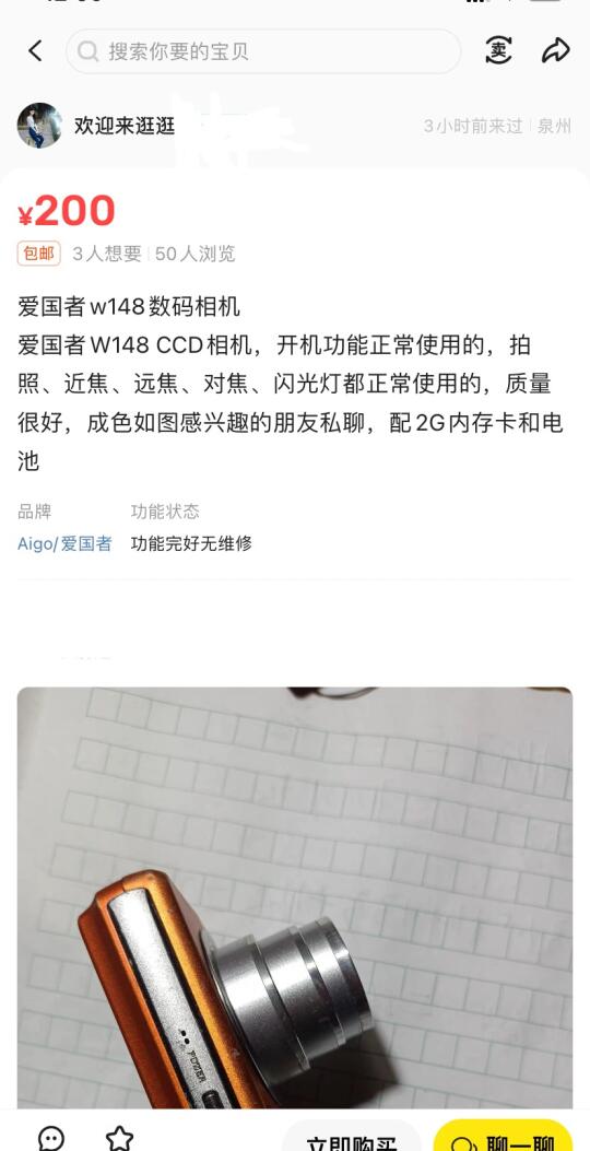 尼康ccd小毛病但是200多真的很值得！