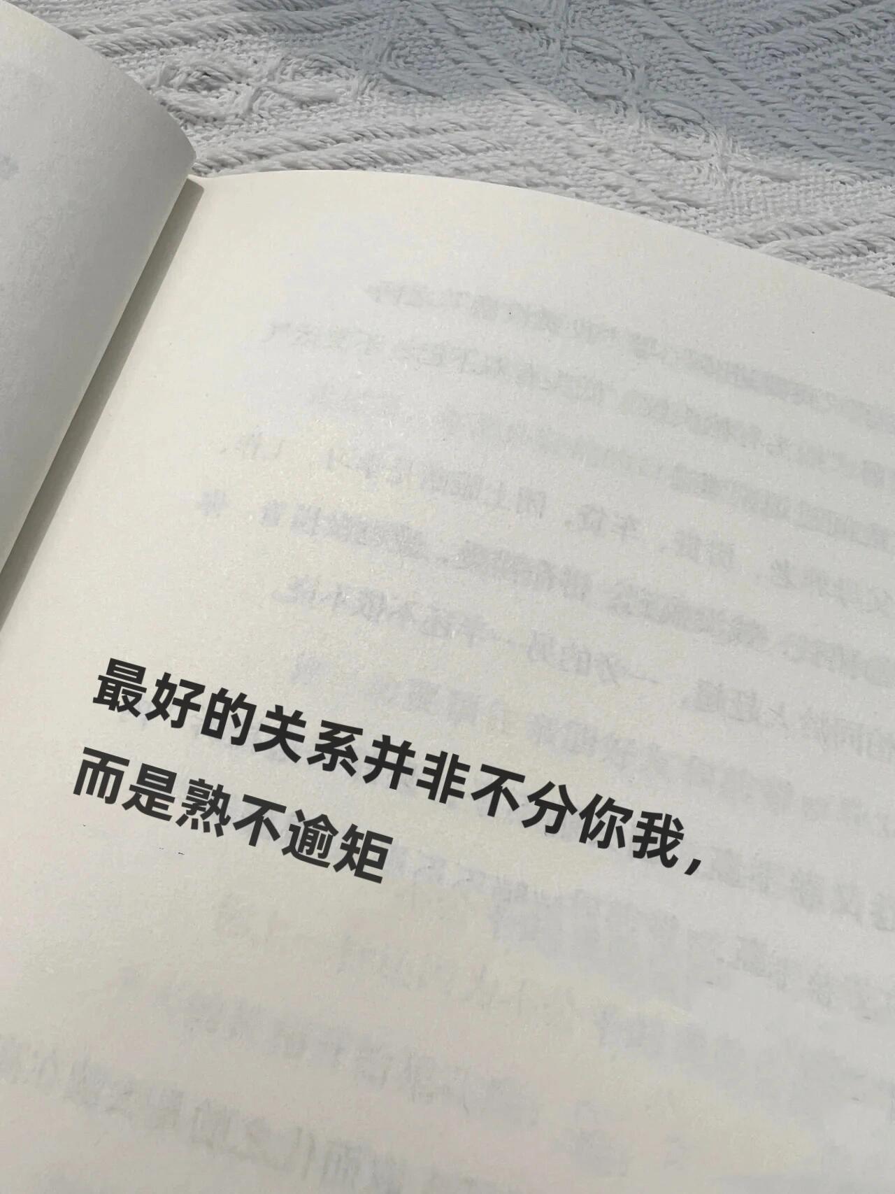“同频率的人像礼物，懂分寸的人更长久。” 