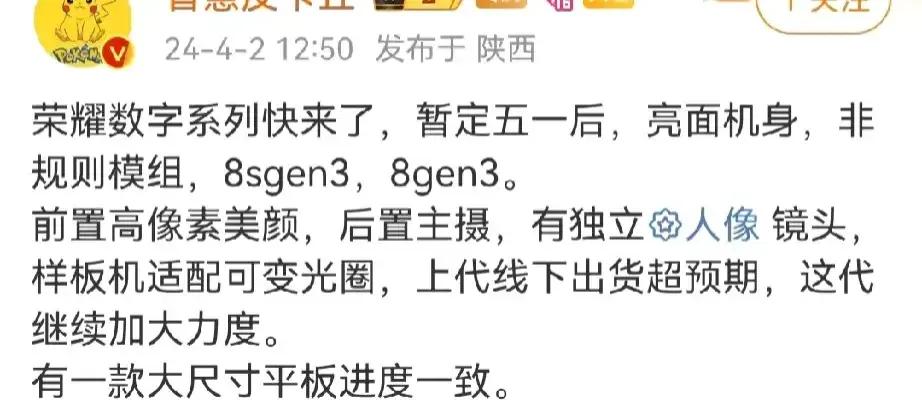 听说下个月荣耀200就要来了！

这款数字系列新机，后盖设计独特，采用亮面设计，