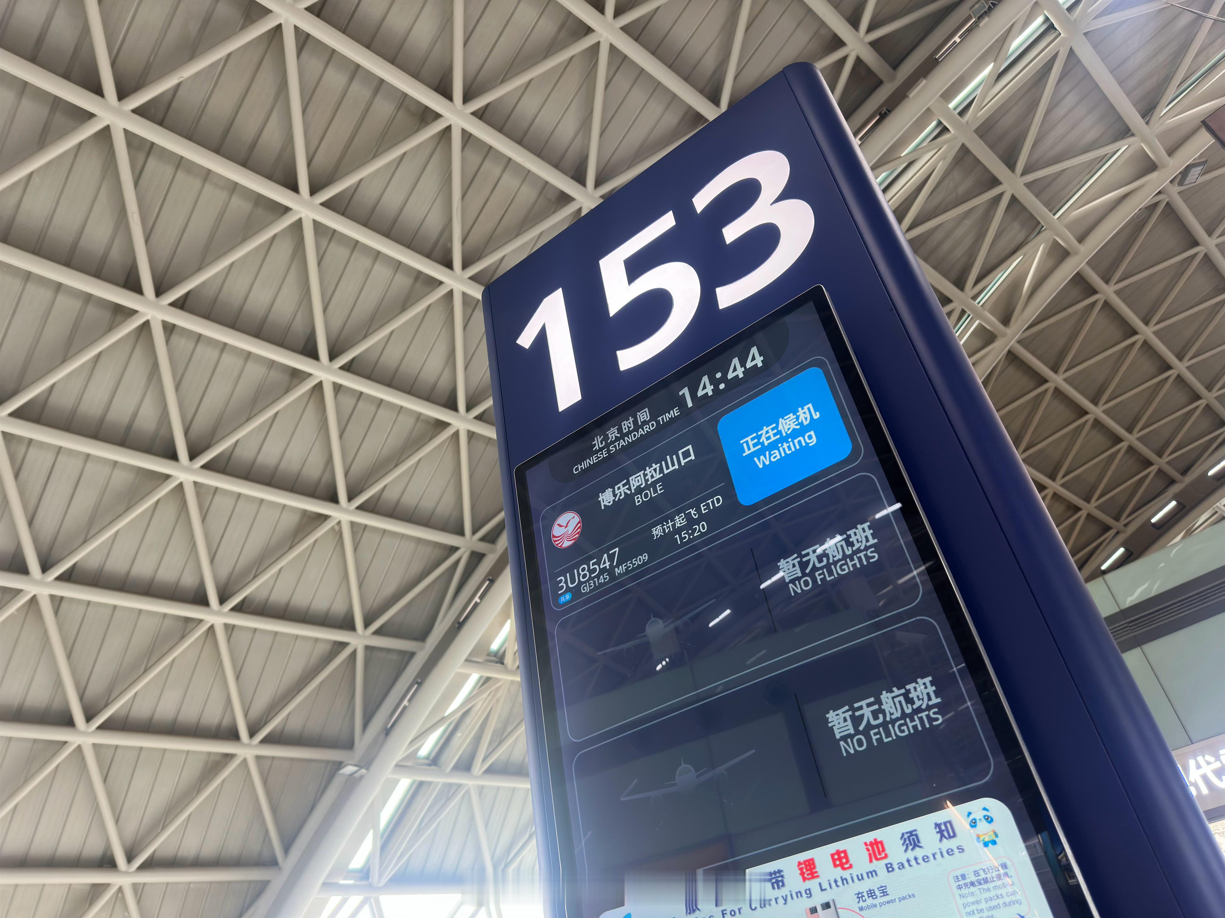 今下午飞4个小时到新疆博乐，每次飞新疆建议选靠窗的位置，因为能看见太多壮丽的山脉