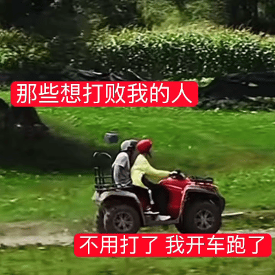 鼬态度 ​​​