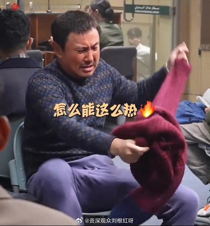 沈腾脱毛裤自带喜感还得是沈腾自带喜剧天赋东北人刻在记忆里的毛裤被腾哥穿到国外，全