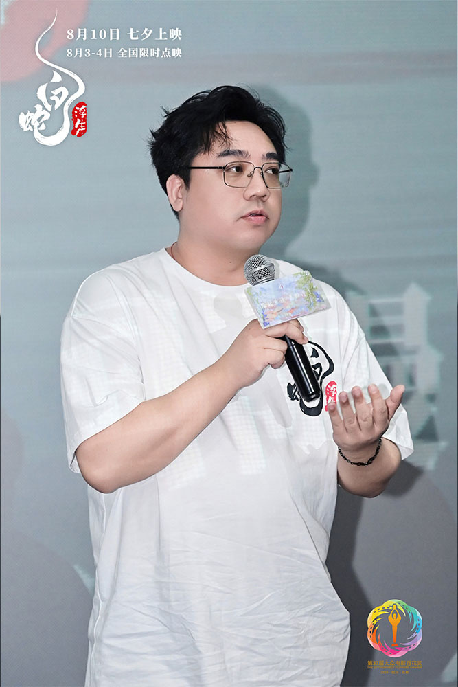 电影《#白蛇：浮生#》亮相第37届大众电影百花奖系列活动。影片监制于洲，导演陈健