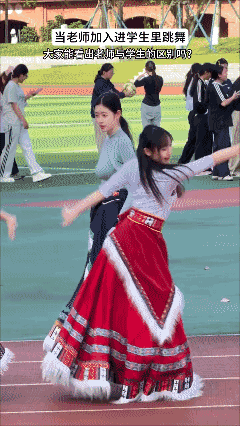 当老师加入学生里跳舞💃
你们看得出来吗区别在哪吗？