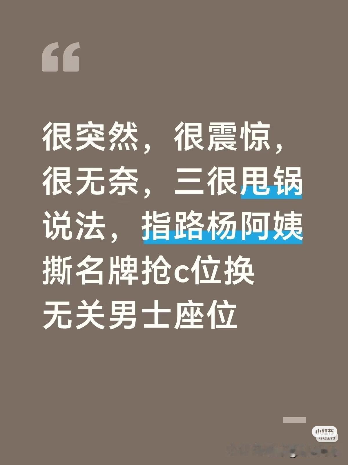 还有装糊涂和假装理中客的可以看一下，但凡有点脑子都看得懂哦，不是肖战不坐，是没法