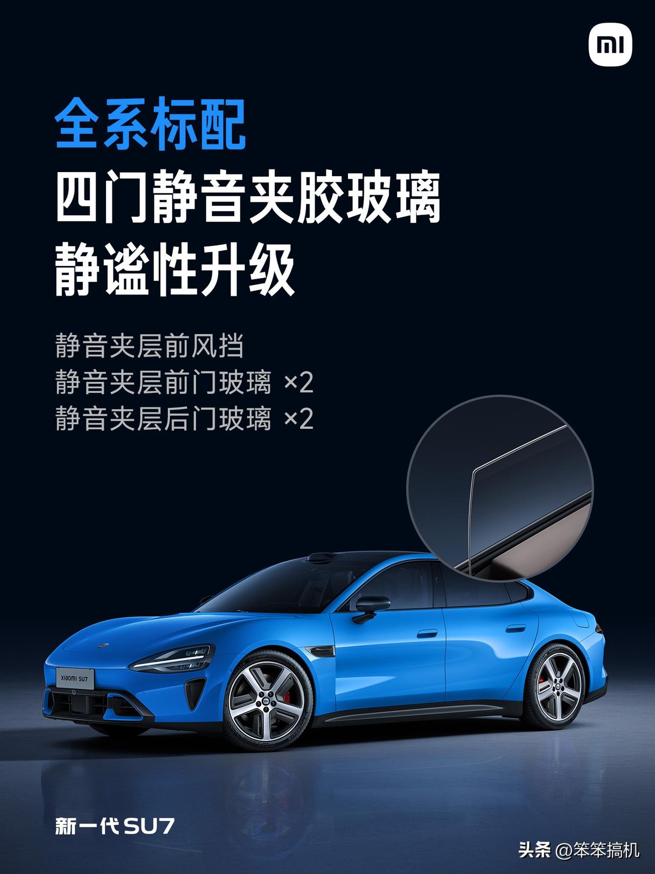 全系标配四门静音夹胶玻璃，Max版可选超静谧座舱，车载冰箱升级独立压缩机，可不可