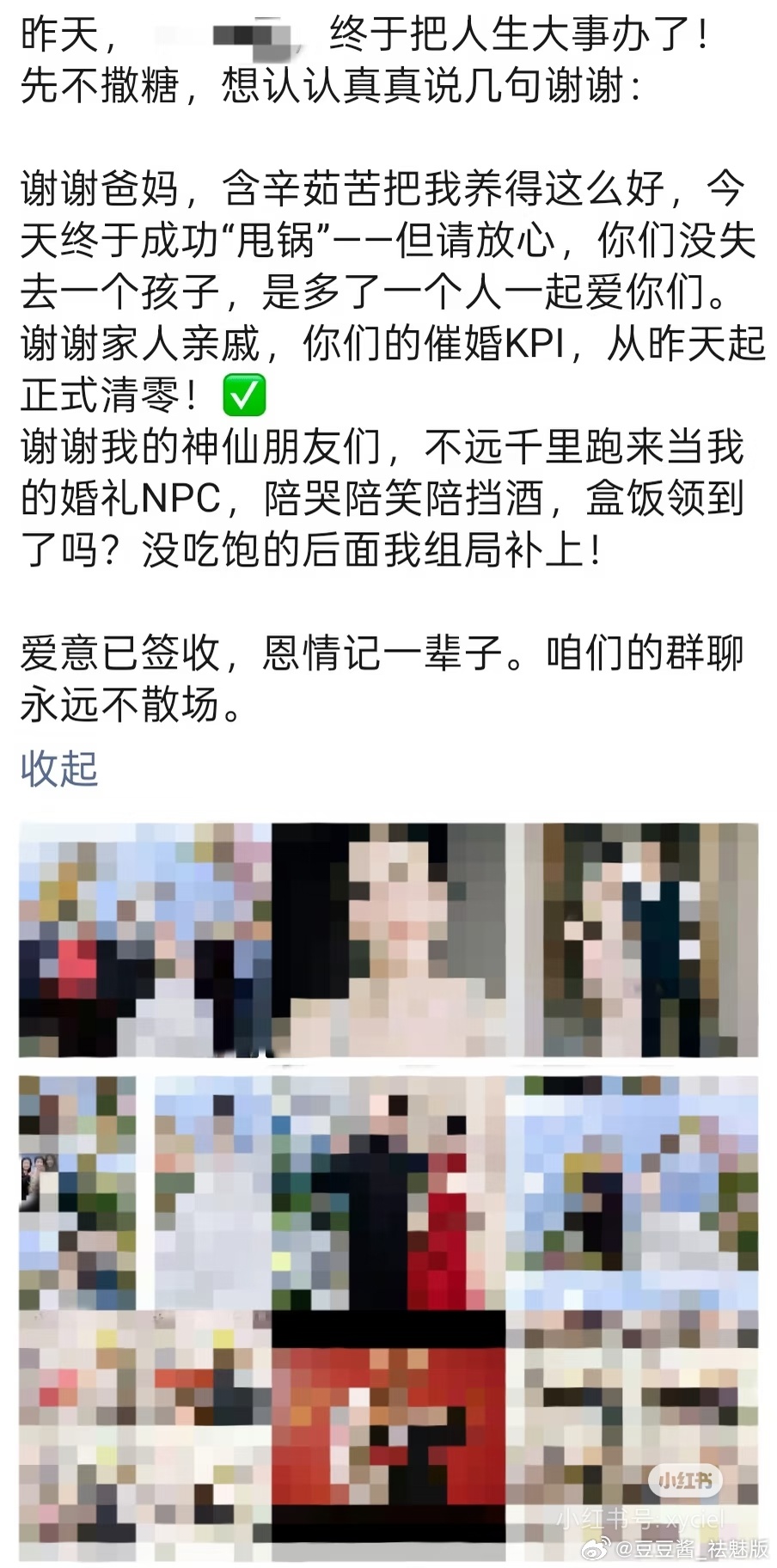 好牛的结婚文案，亲戚朋友全部没一个舒服的 
