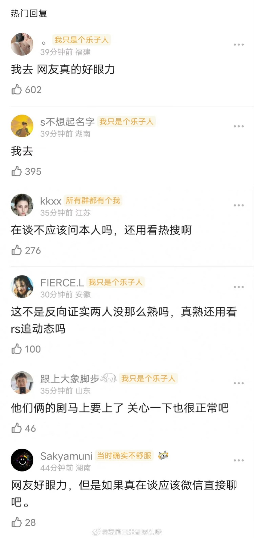 陈飞宇助理关注迪丽热巴3月滞留事件陈飞宇实时关注迪丽热巴3月滞留事件迪丽热巴3月