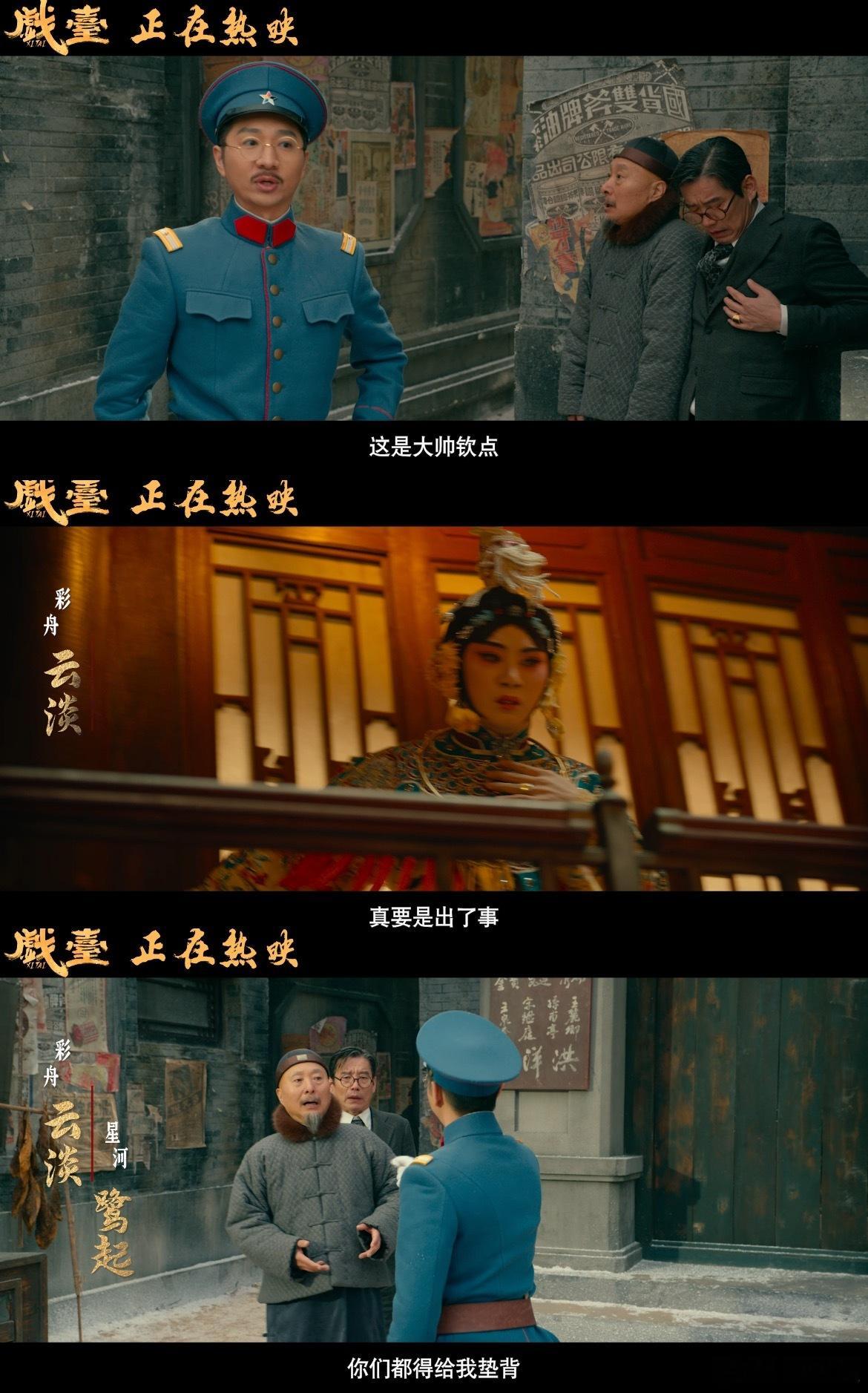 戏台里装着顶级人生智慧   见人说人话见鬼说鬼话这个形容可真贴切啊，打工人为了生