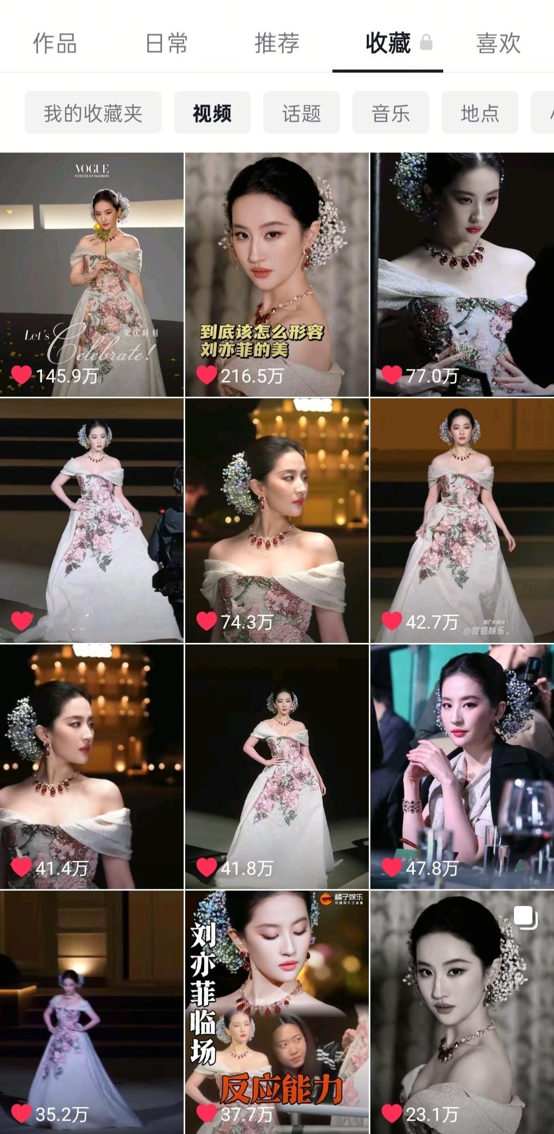 刘亦菲满天星造型出圈火爆程度超乎你想象