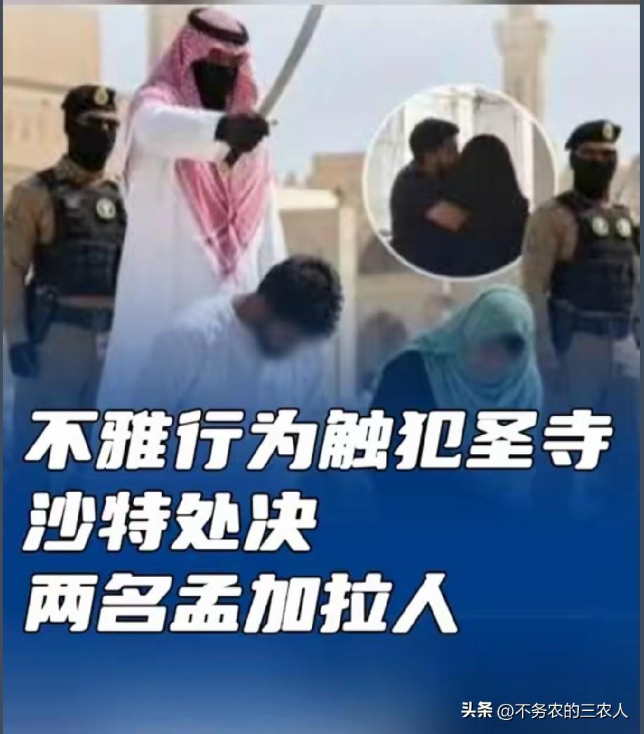 这个新闻提醒我们，出国旅游千万别大意，你的一个看似平常的举动，在宗教信仰国家可能