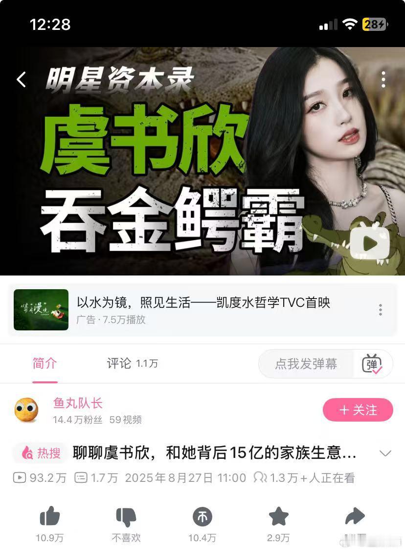 阿b小up主的春天到了还不赶紧跟 ​​​