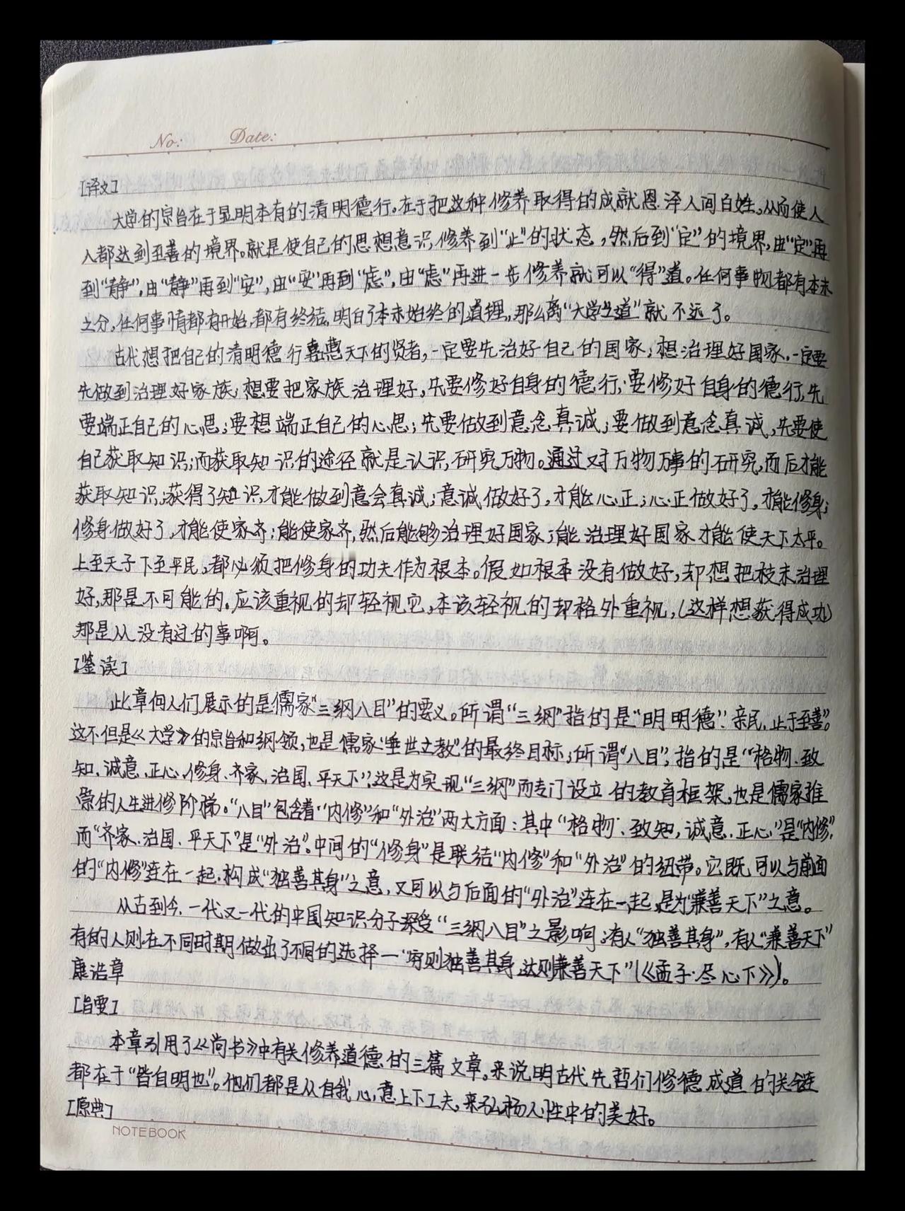 外面刮着大风，下着雨
陪着孩子们在家里
他们写作业我抄书
生活简单踏实