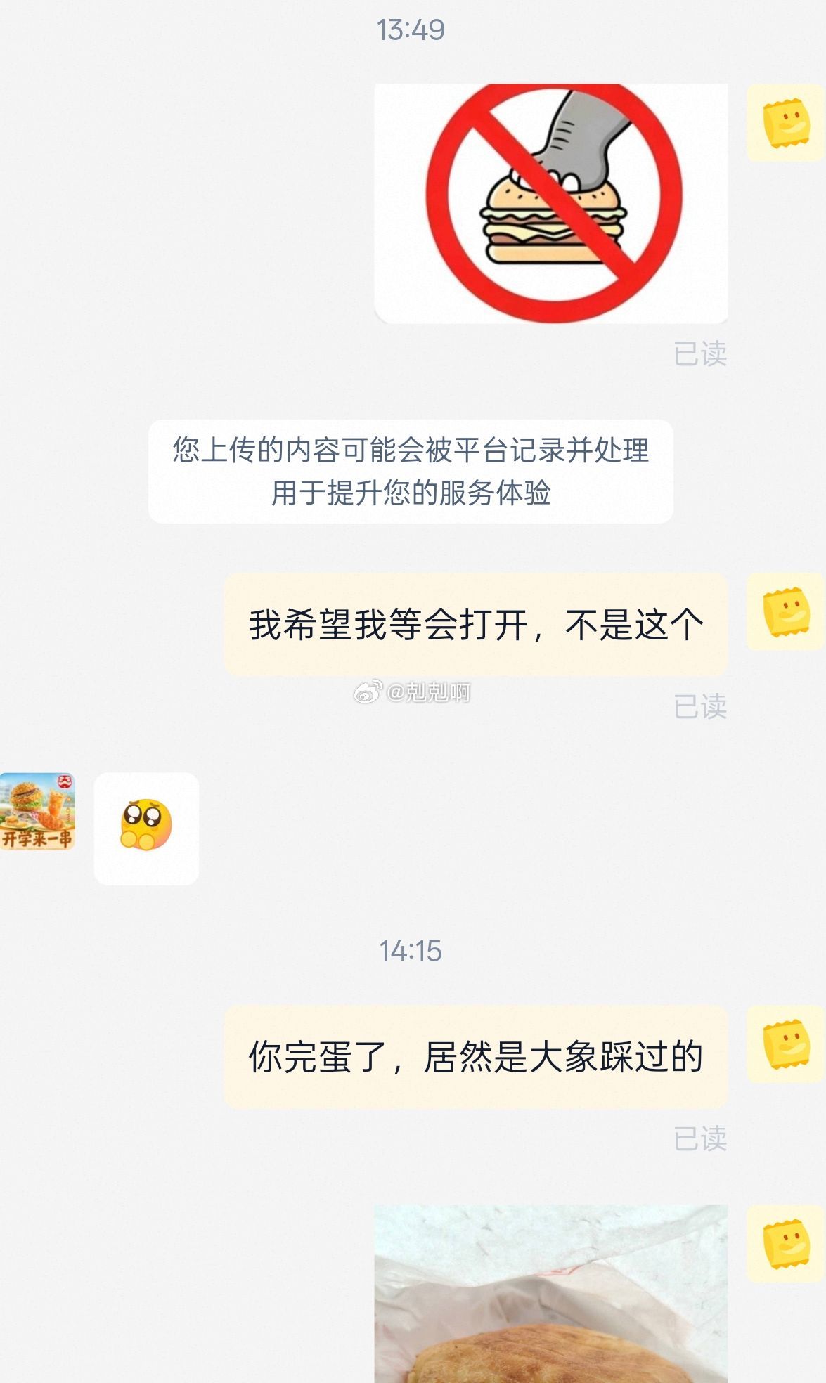 这是哪家的汉堡，太过分了吧[泪奔] ​​​