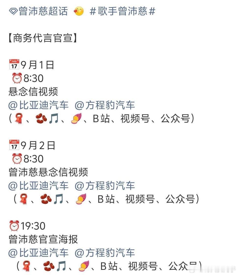 曾沛慈汽车代言来了，将要代言比亚迪方程豹，浪7冠军的含金量！ ​​​