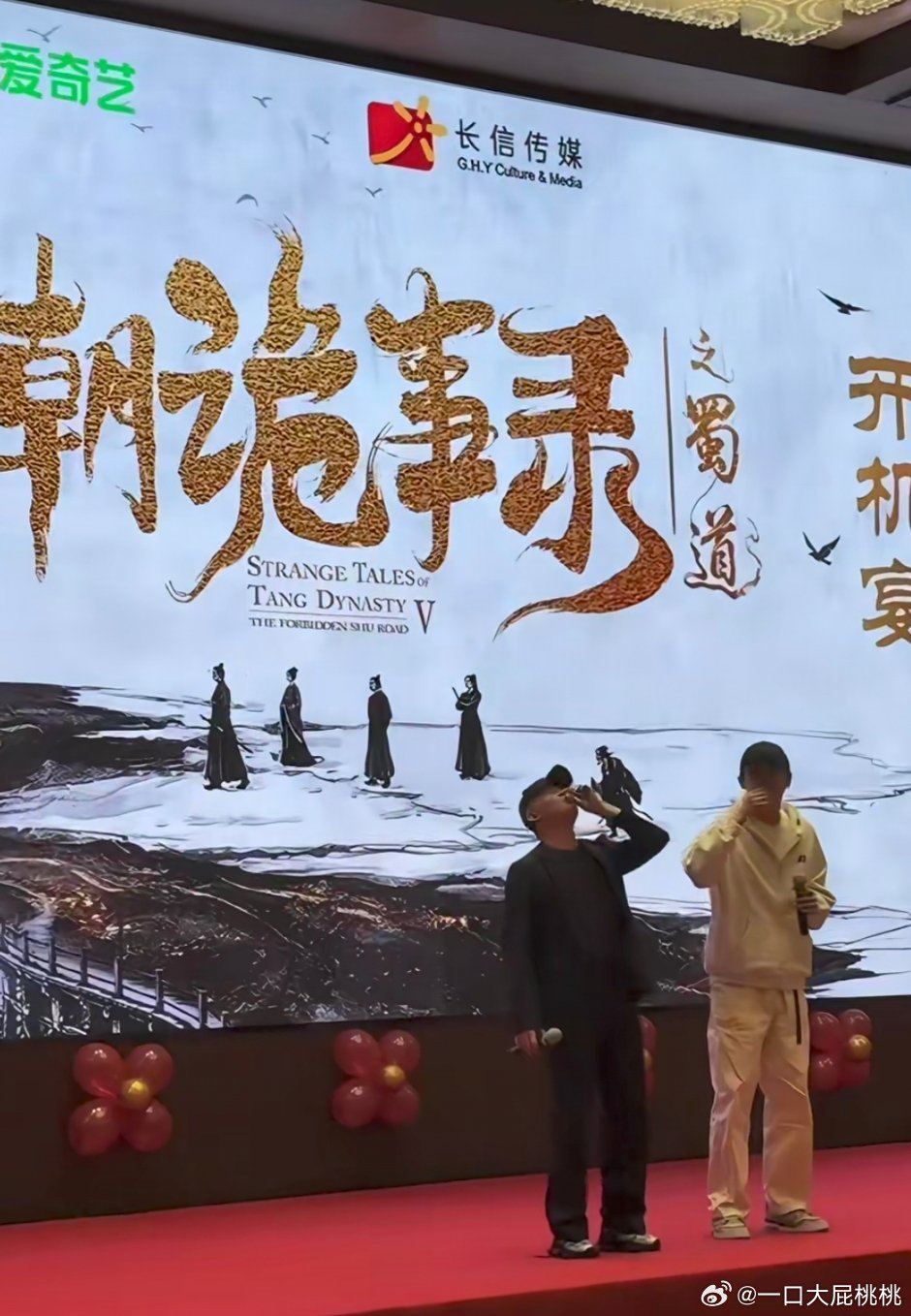 唐诡开机了 ​​​