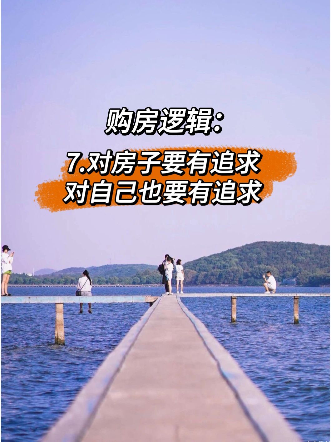 福州买房要有追求才行