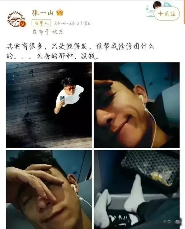 著名男星张一山是靠《家有儿女》成名的，也是我们90后一代熟知的童星，如今的张一山