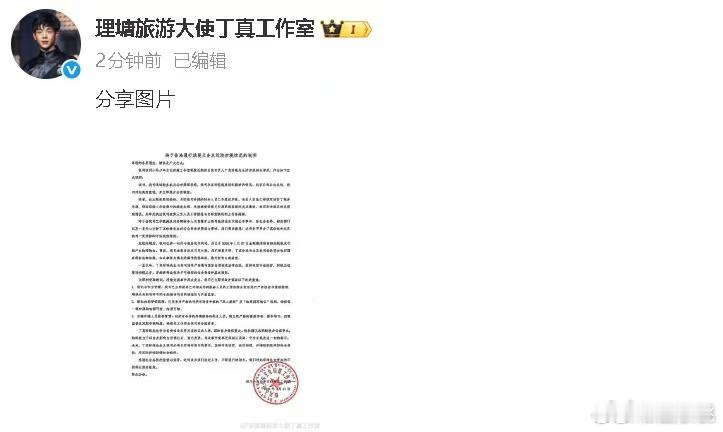 丁真工作室已缴3.4万税款 丁真工作室出现欠税情况，实属意外。好在及时补缴，这也