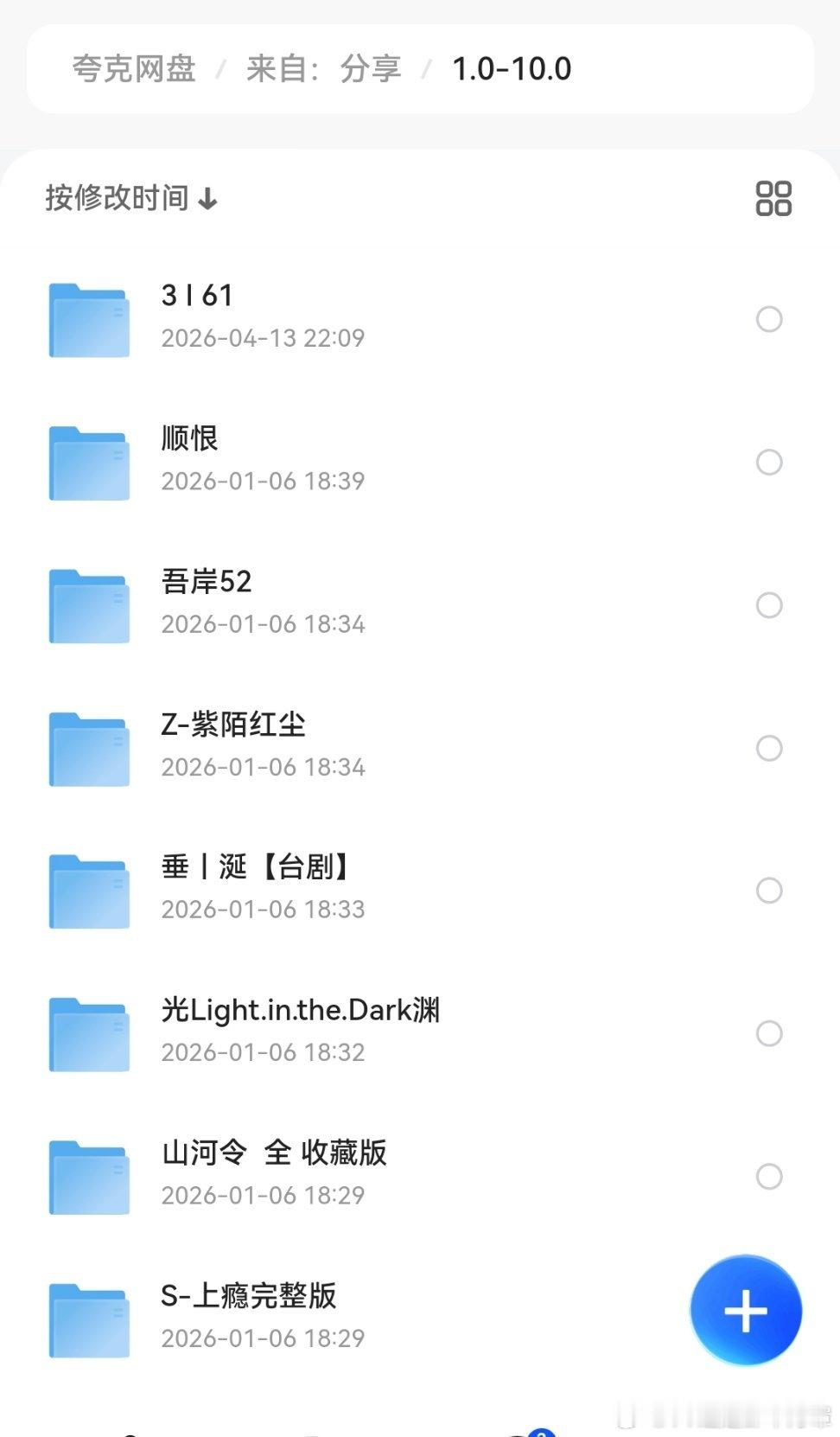 夸克最近又被制裁了，一堆字幕组停更趁着还没制裁到我丢一个个人私藏361那个估计很