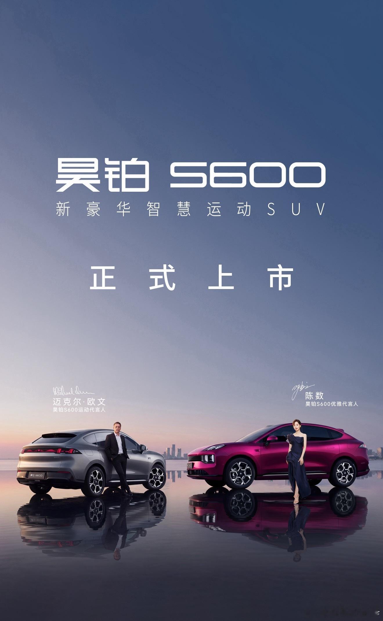 昊铂S600：顶配参数掩不住满身硬伤，热度泡沫大于产品实力近期热度极高的昊铂S6