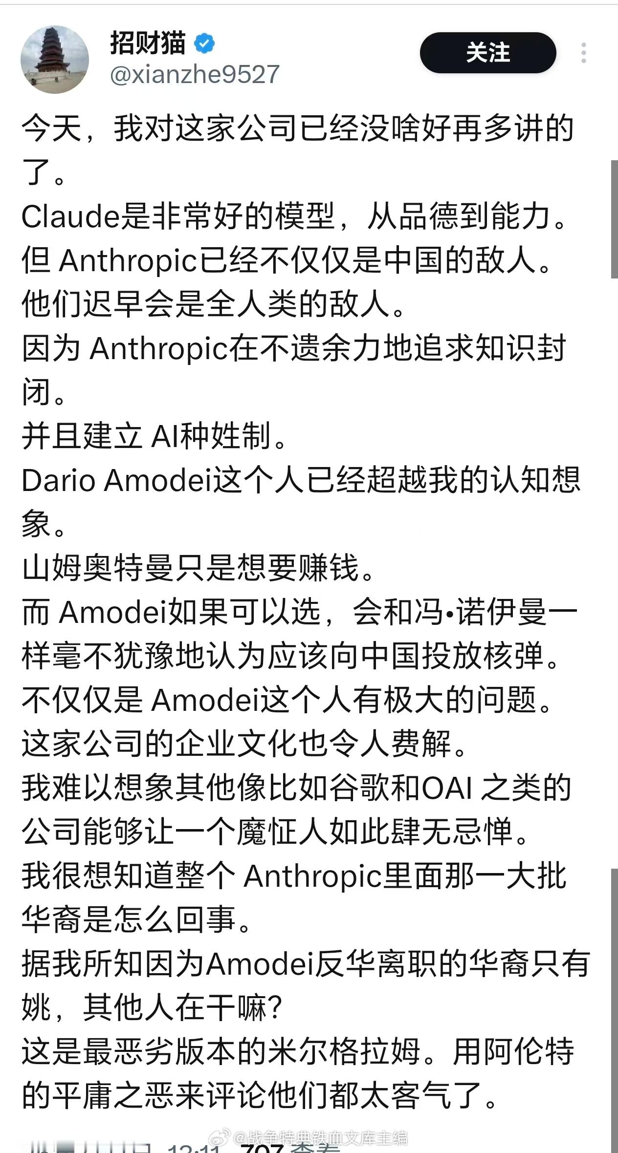 现在能理解为啥抗战时会有几百万伪军了吧？朝鲜战争不是有个华人老兵冒充志愿军来杀真